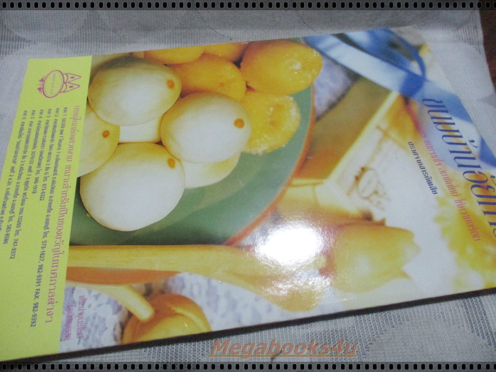 นิตยสารMIRROR เล่ม13 ปี2542 ปก RS STAR