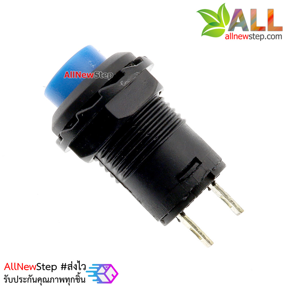 สวิตช์กดติดกดดับ lock switch DS-427/428 1.5A 250VAC สีน้ำเงิน