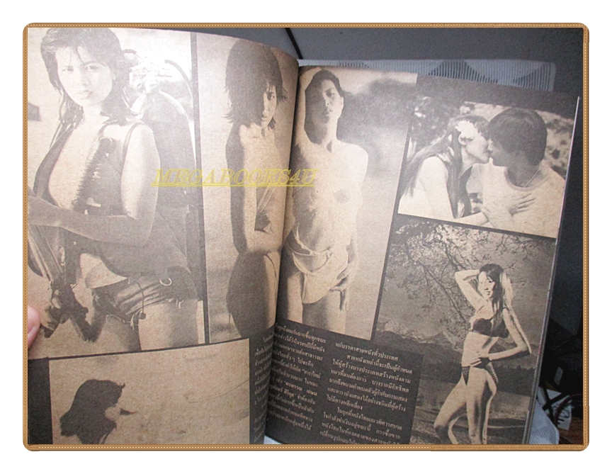 นิตยสารดาราเซ็กซี่ 2527 สภาพดี