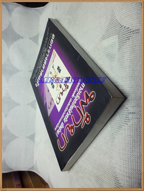 หนังสือคลายเครียดสำหรับผู้ใหญ่ ทะลึ่งเงียบ