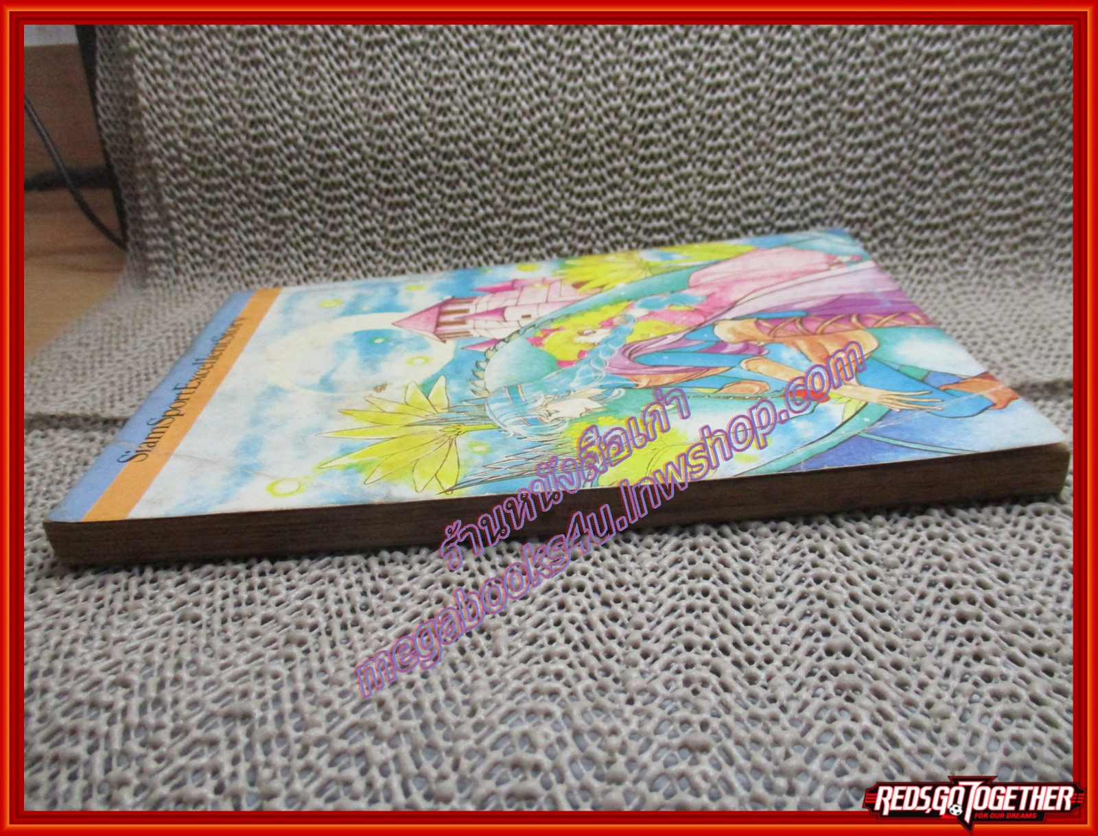 การ์ตูนบ้าน ดอกไม้นี้แด่เธอ โดย TACHIKAKE HIDEKO เล่มเดียวจบ