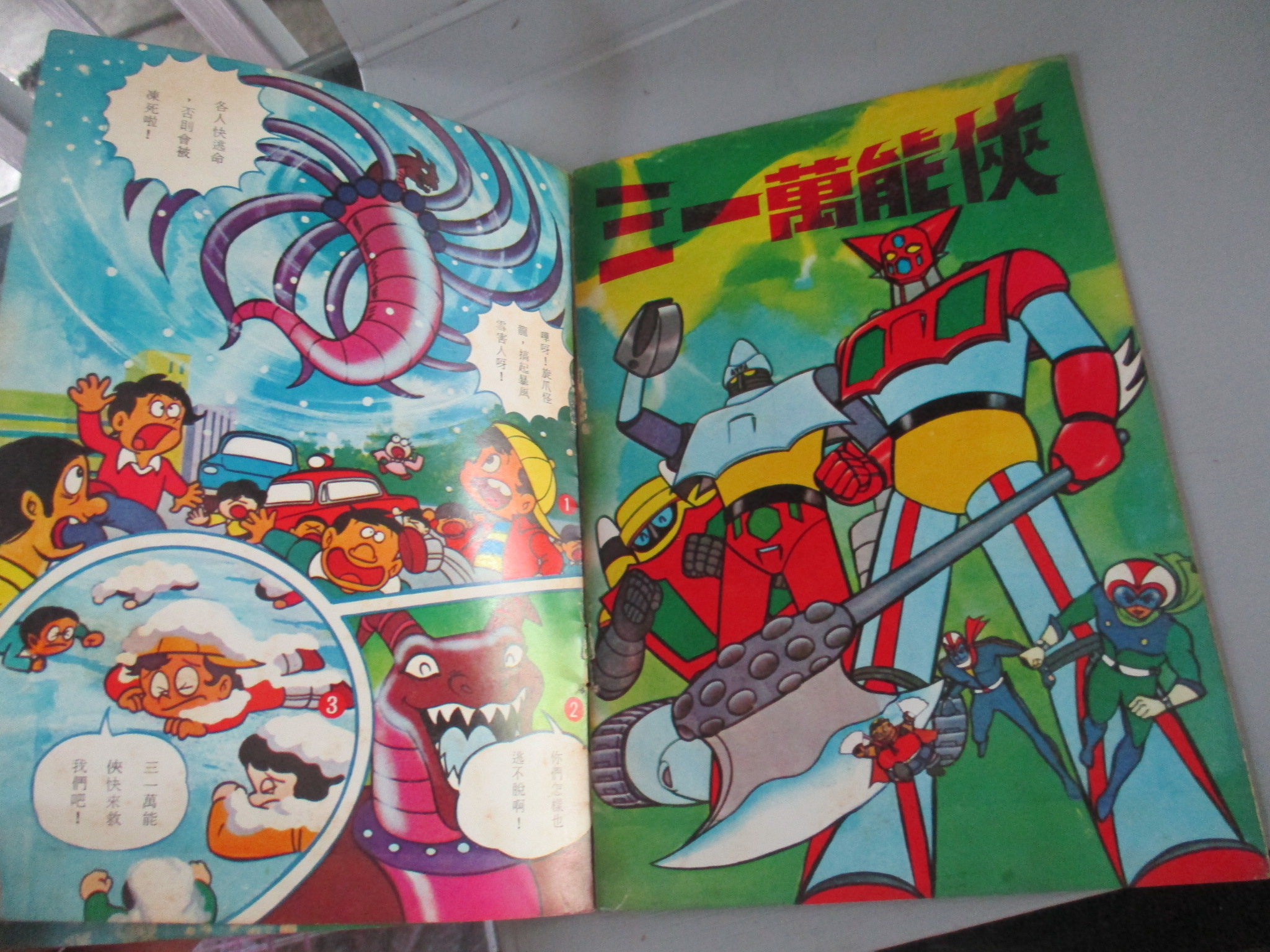 การ์ตูนภาษาญี่ปุ่น ขนาดพ็อคเก็ตบุค หนาประมาณ16หน้า สีทั้งเล่ม