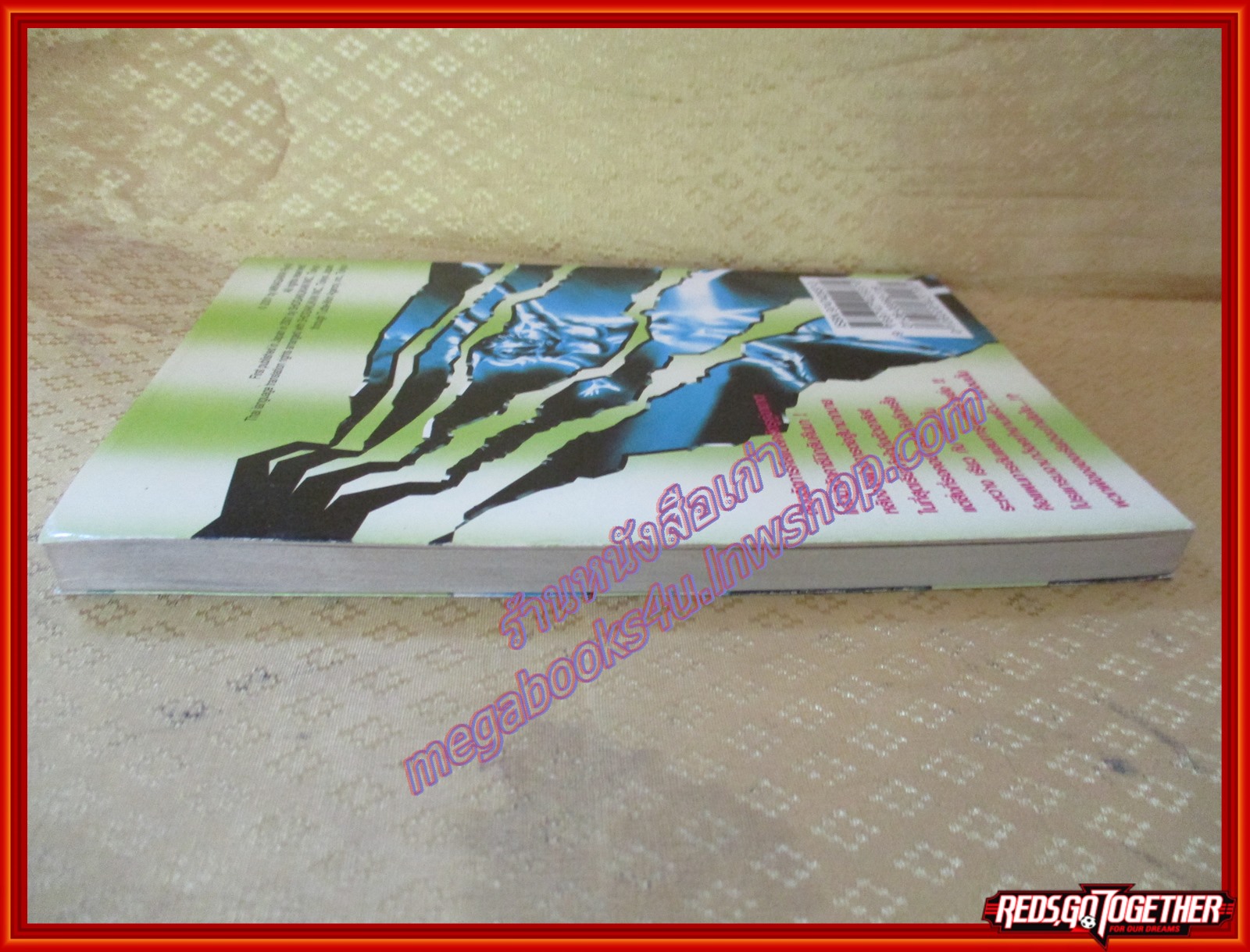 การ์ตูนบ้านแยกเล่ม ARMS อาร์มส์ หัตถ์เทพมืออสูร เล่มที่18 โดย MINAGAWA RYOJI สนพ.สยามฯ (22เล่มจบ)