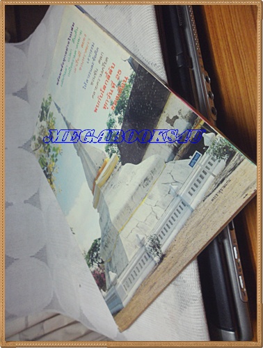 นิตยสารโลกลี้ลับ เล่ม018 มิถุนายน2529 ปกหลวงพ่อเส็ง สิริจันโทสภาพดี