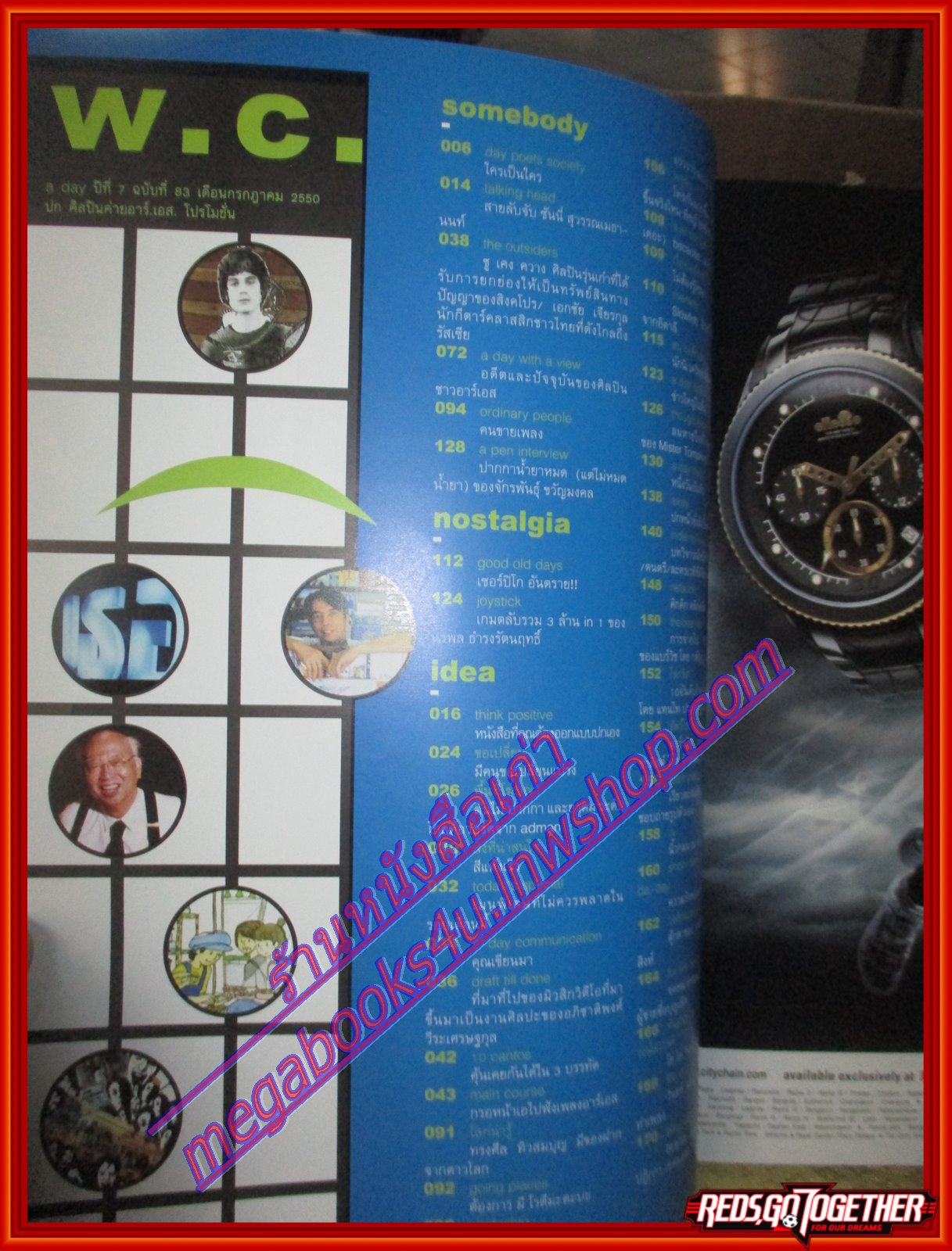 นิตยสารA DAY ฉบับที่083 ปี2550 ปก ดาราอาร์เอส RS