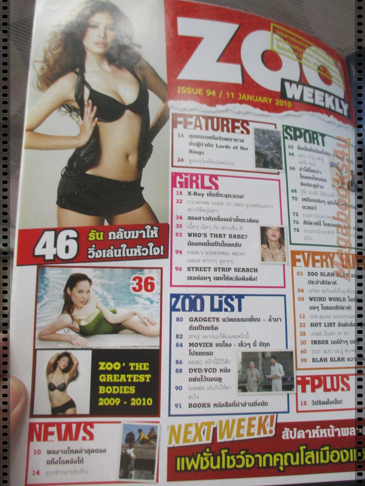 นิตยสารZOO ฉบับ094 2553 ปก รัน ณัทธมนกาญจน์
