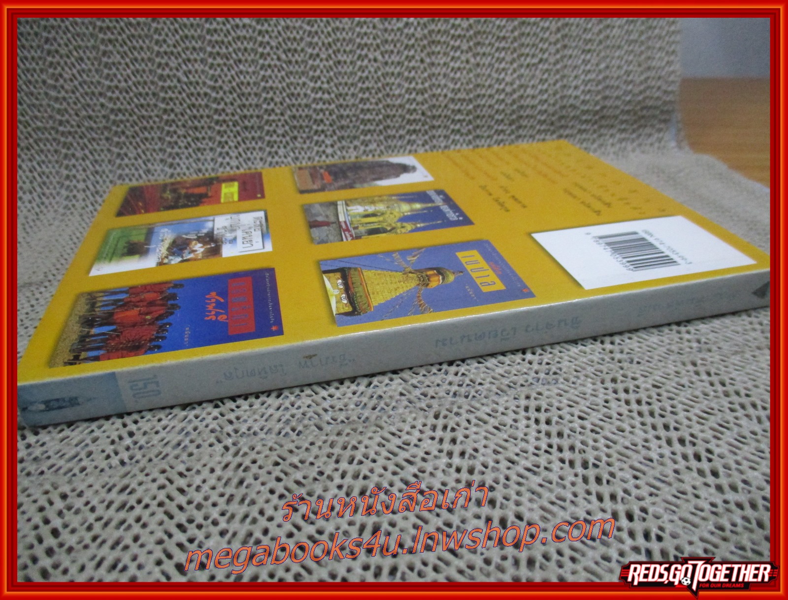 ซินจ่าว เวียดนาม / ธีรภาพ โลหิตกุล / สนพ.สามสี /รูปเล่มดี สันกระดาษเปื้อนฝุ่นเล็กน้อย