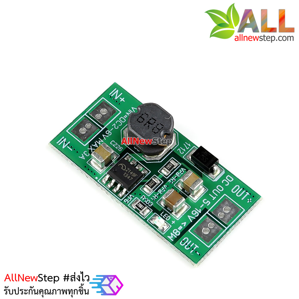 โมดูลแปลงไฟขึ้น step up 1.5-5V เป็น 5V กำลังขับสูงสุด 8W