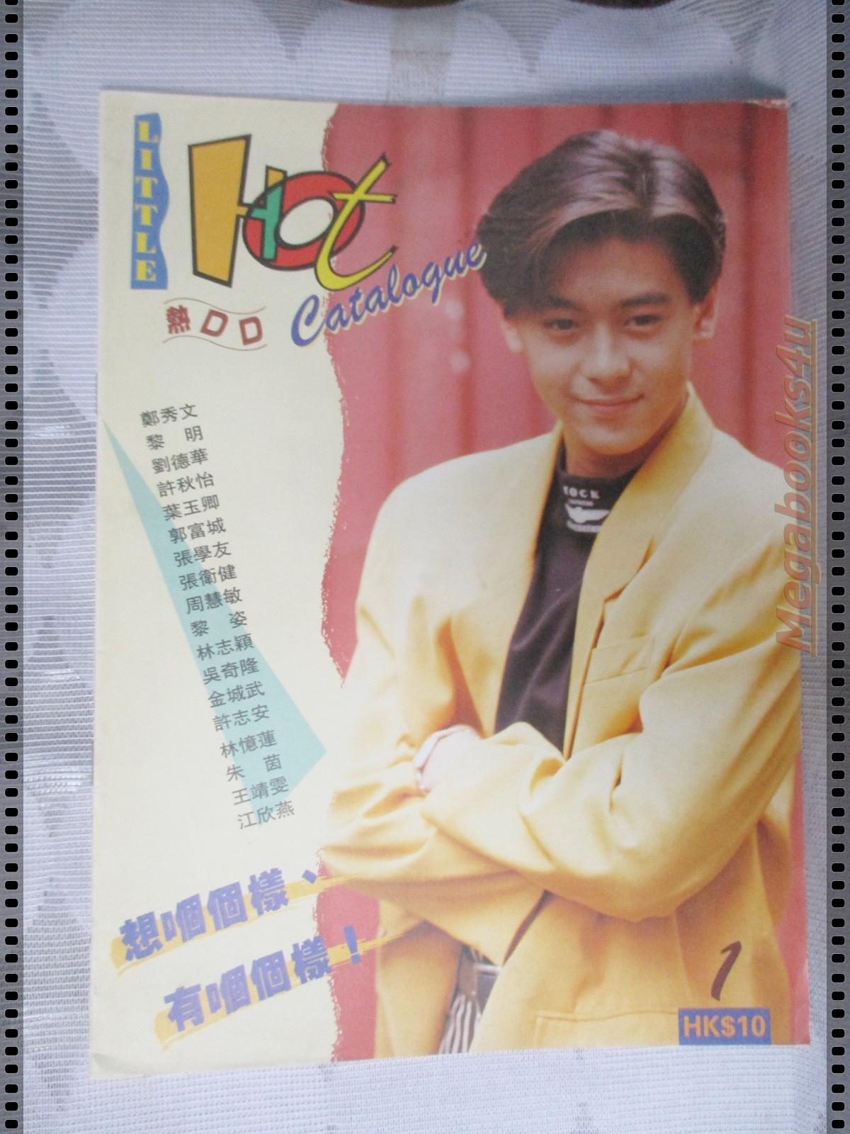 LITTLE HOT VOL.01 อัลบั้มภาพดาราฮ่องกง