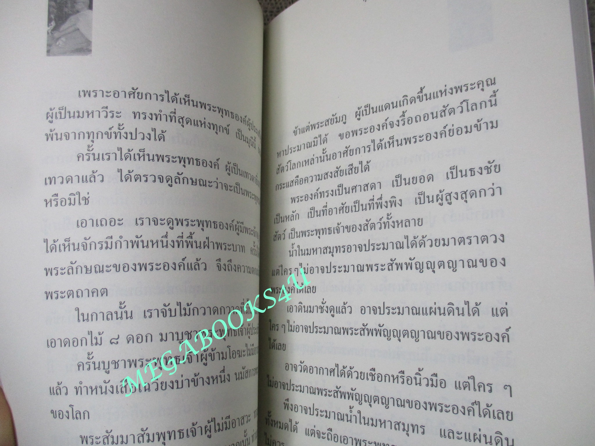 การอยู่เหนือกรรม / พุทธทาสภิกขุ /