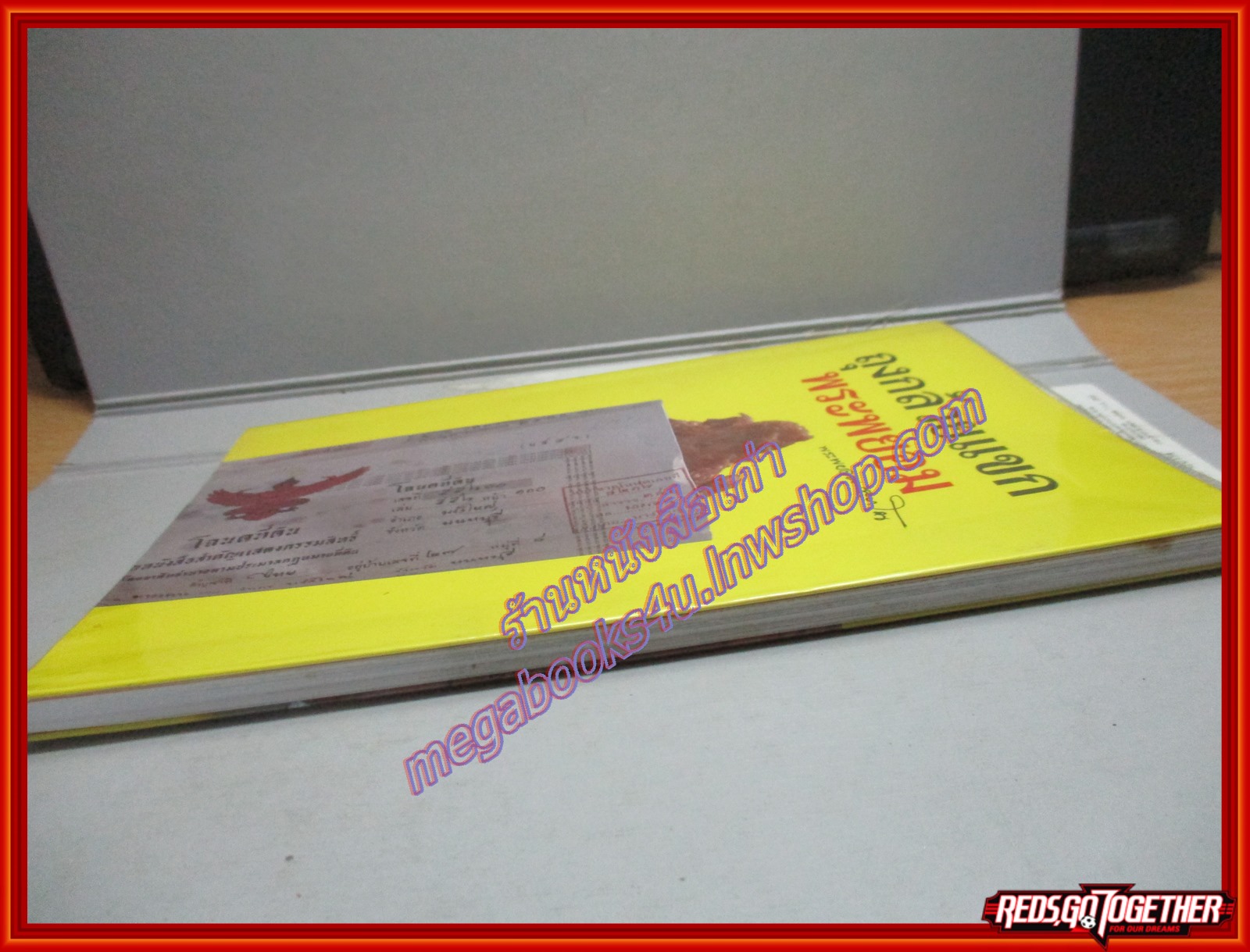 ถุงกล้วยแขกพระพยอม โดย พระพยอม กัลยาโณ