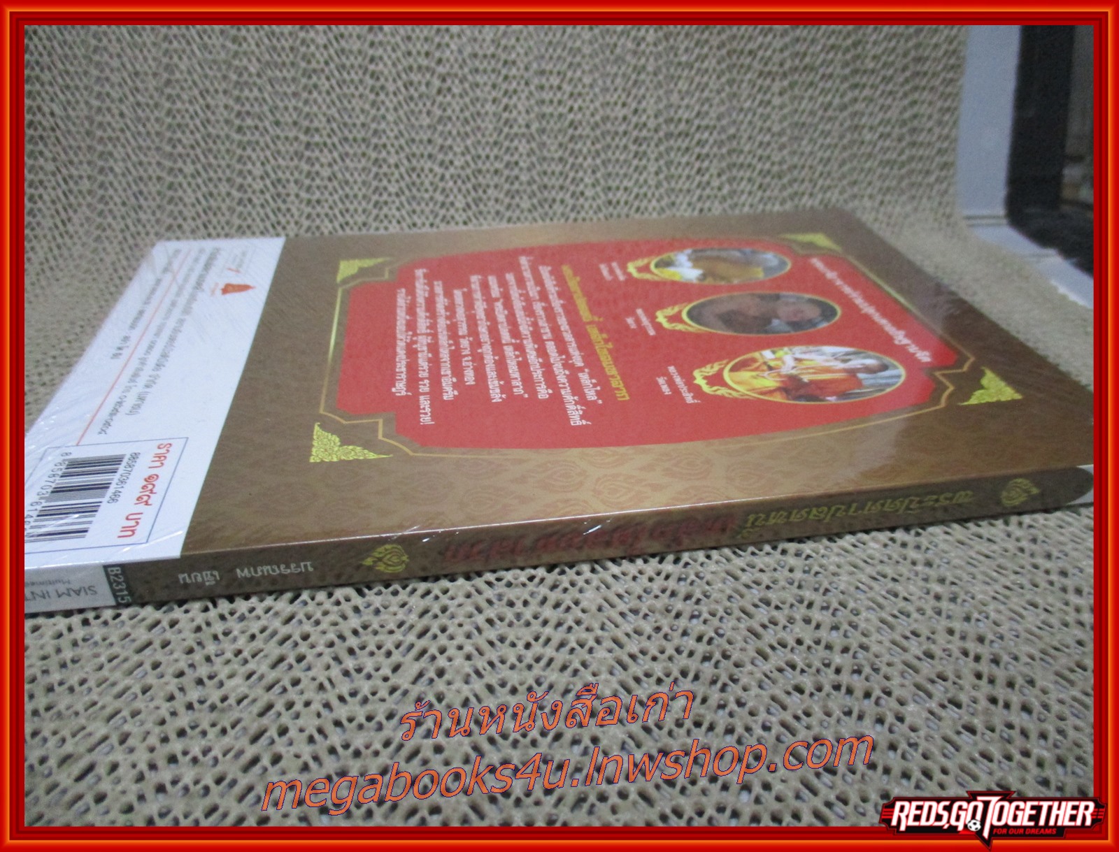 พระปิดตาปลดหนี้ เหล็กไหลมหาลาภ /บรรณภพ / สยามมงคล /ในซีลมือ1