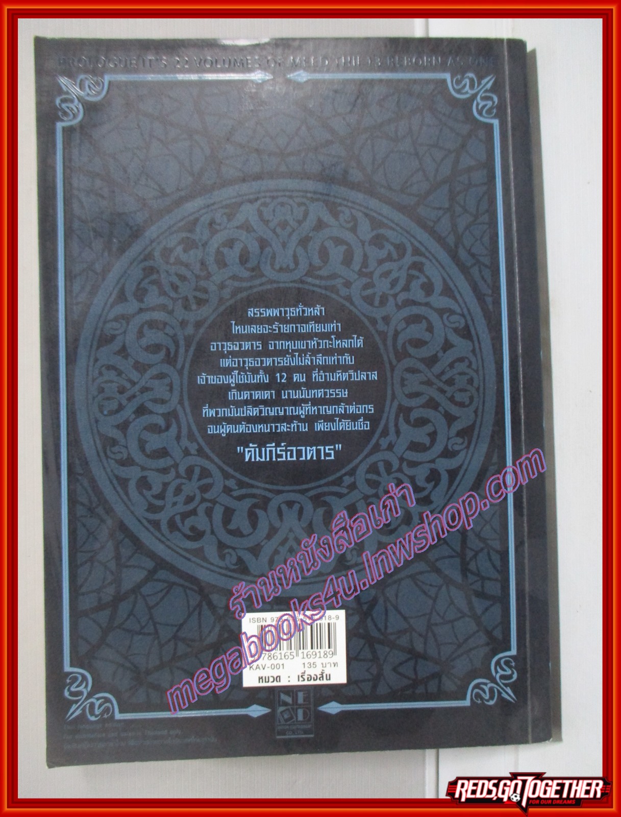 การ์ตูนบ้าน มีดที่ 13 THE BOOK OF AVATAR การ์ตูนคัมภีร์อวตาร สนพ.BOOM COMICS BIG BOOK