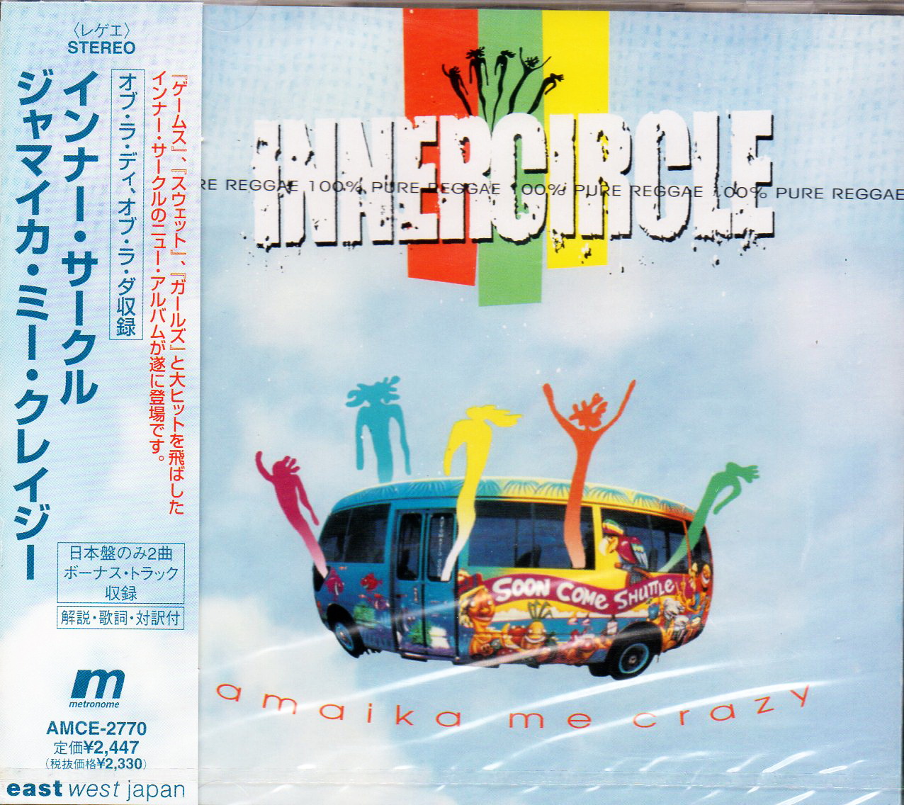 CD,Inner Circle - Jamaika Me Crazy 1998)(Japan)