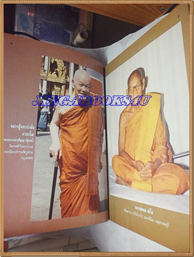 นิตยสารโลกทิพย์ เล่ม171กุมภาพันธ์2533 ปกพระอาจารย์มา ญานวโรสภาพดี