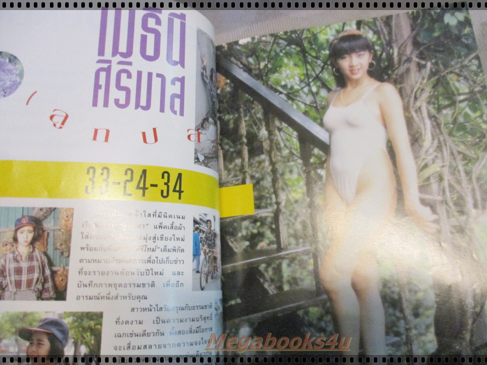 นิตยสารฟรีไทม์ เล่มที่16 ปี2535