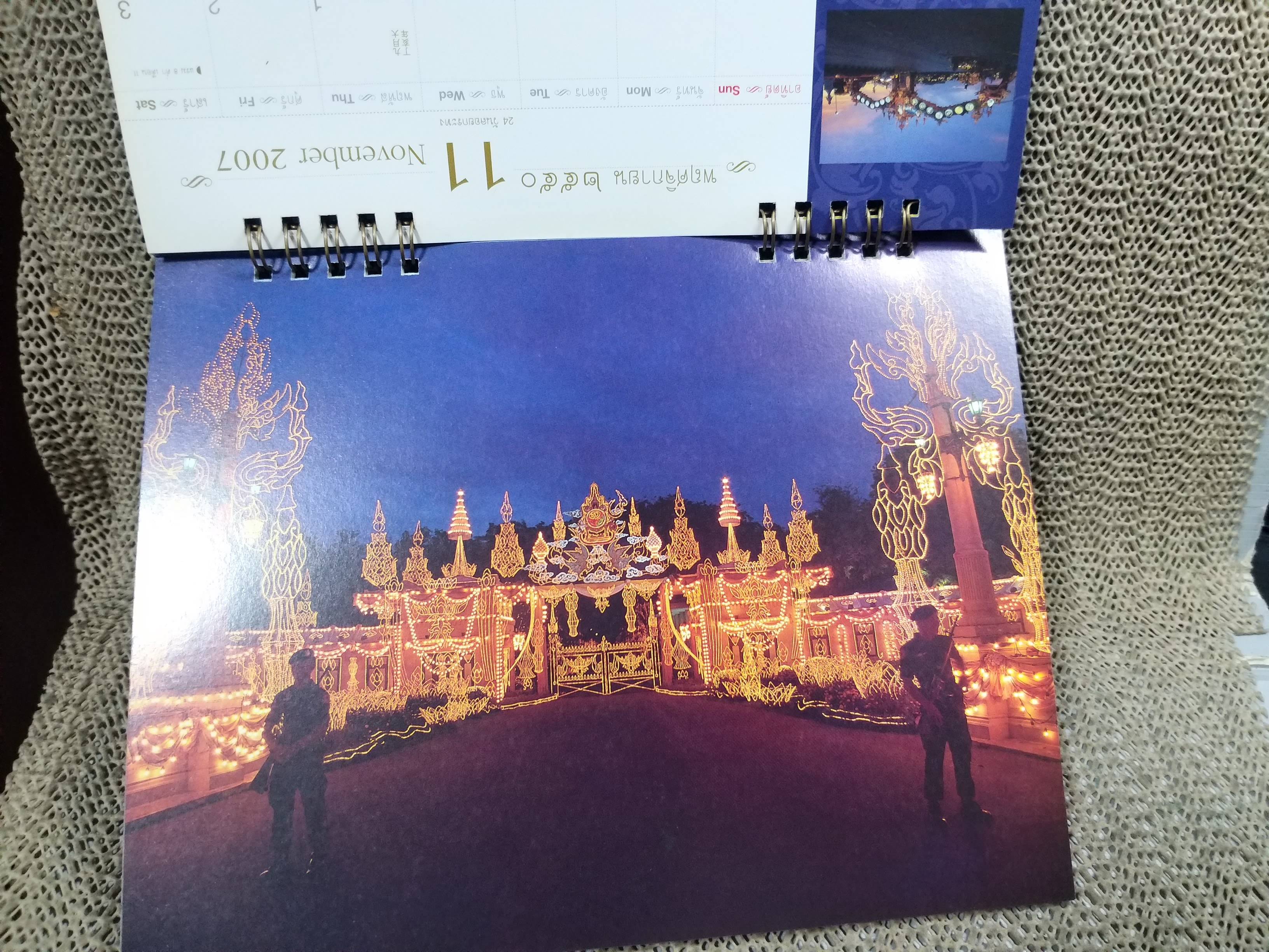 ปฏิทินตั้งโต๊ะ ปี2550 ชุด มหาปิติ ฉลองสิริราชสมบัติ 60ปี ของ ธนาคารกรุงเทพ