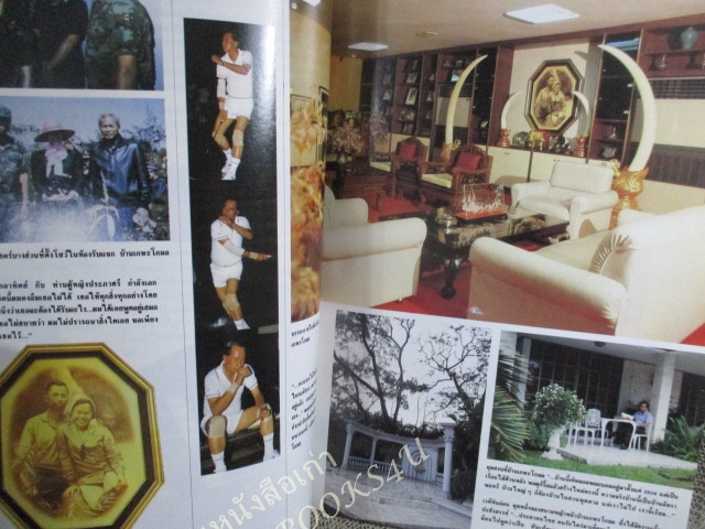 นิตยสารHI-CLASS,ไฮคลาส ปีที่03 ฉบับ033 ปี2529 สภาพดี ปก พล.อ อาทิตย์ กำลังเอก /