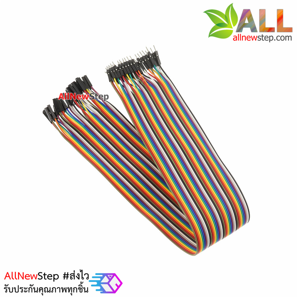 สายไฟ จัมเปอร์ ผู้-เมีย Jumper Wire สายแพ ผู้-เมีย ยาว 40cm. จำนวน 40 เส้น