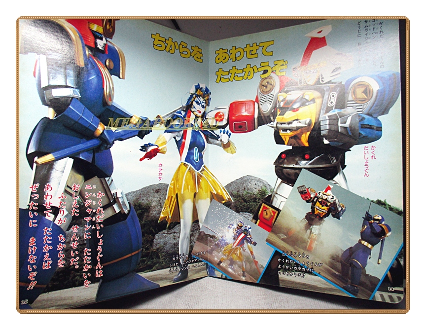 อัลบั้มภาพการ์ตูนฮีโร่ นินจา เซนไต คาคุเรนเจอร์ ขบวนการ5สี ขบวนการ5พลัง สภาพดี