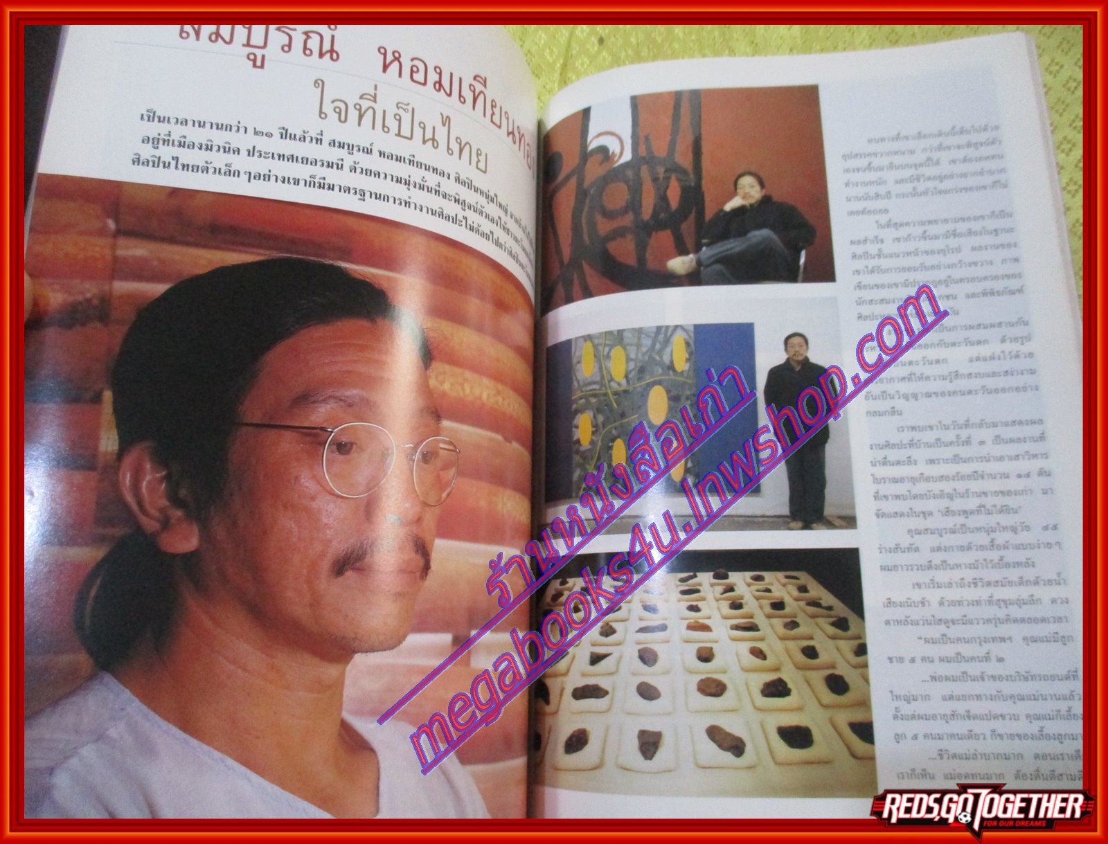 นิตยสารดิฉัน ฉบับที่437 2538 ปก นฤมล ทองมอญ