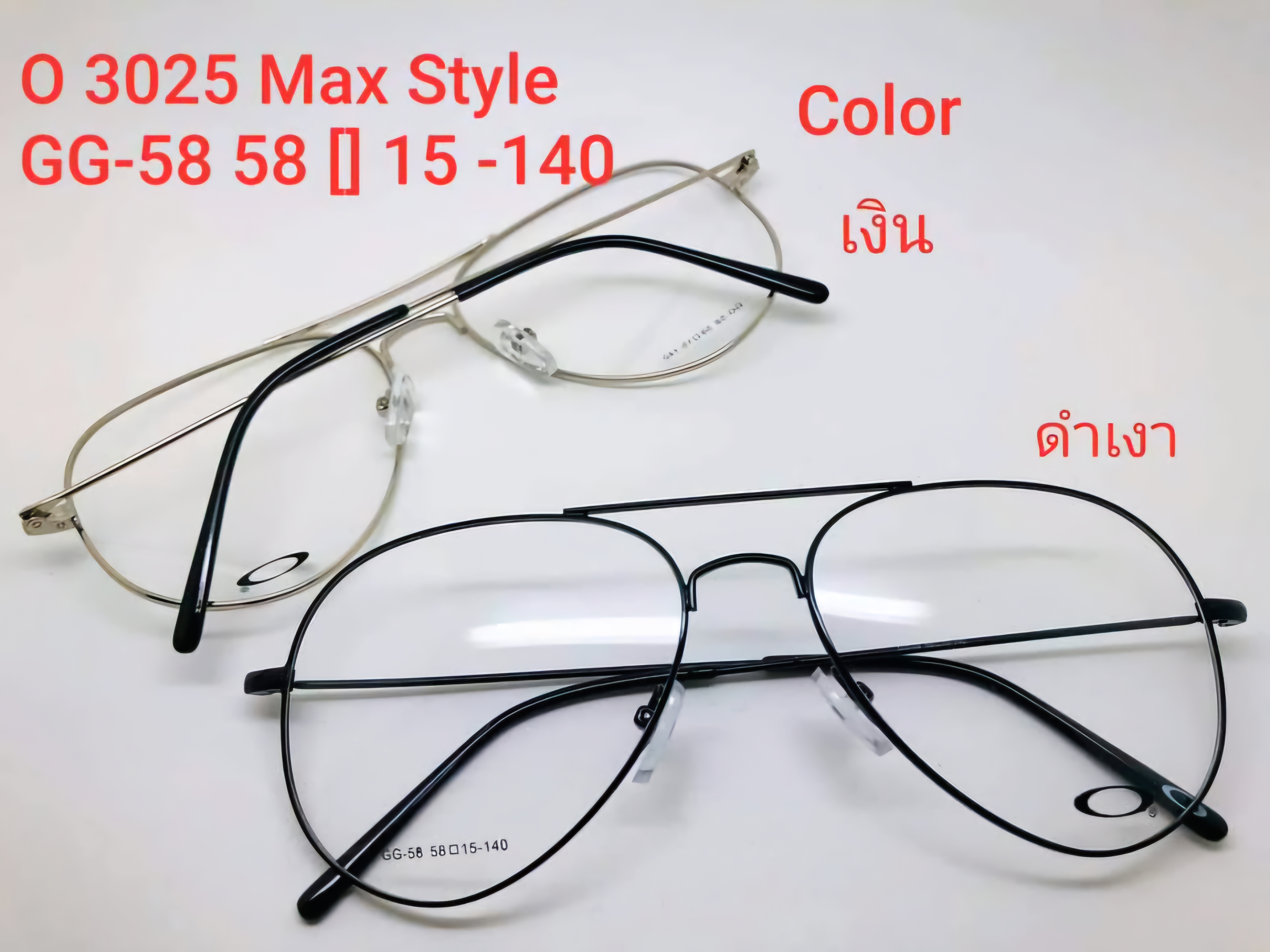 กรอบแว่นตาทรงแม็ก ตัดเลนส์สายตากันแดดได้