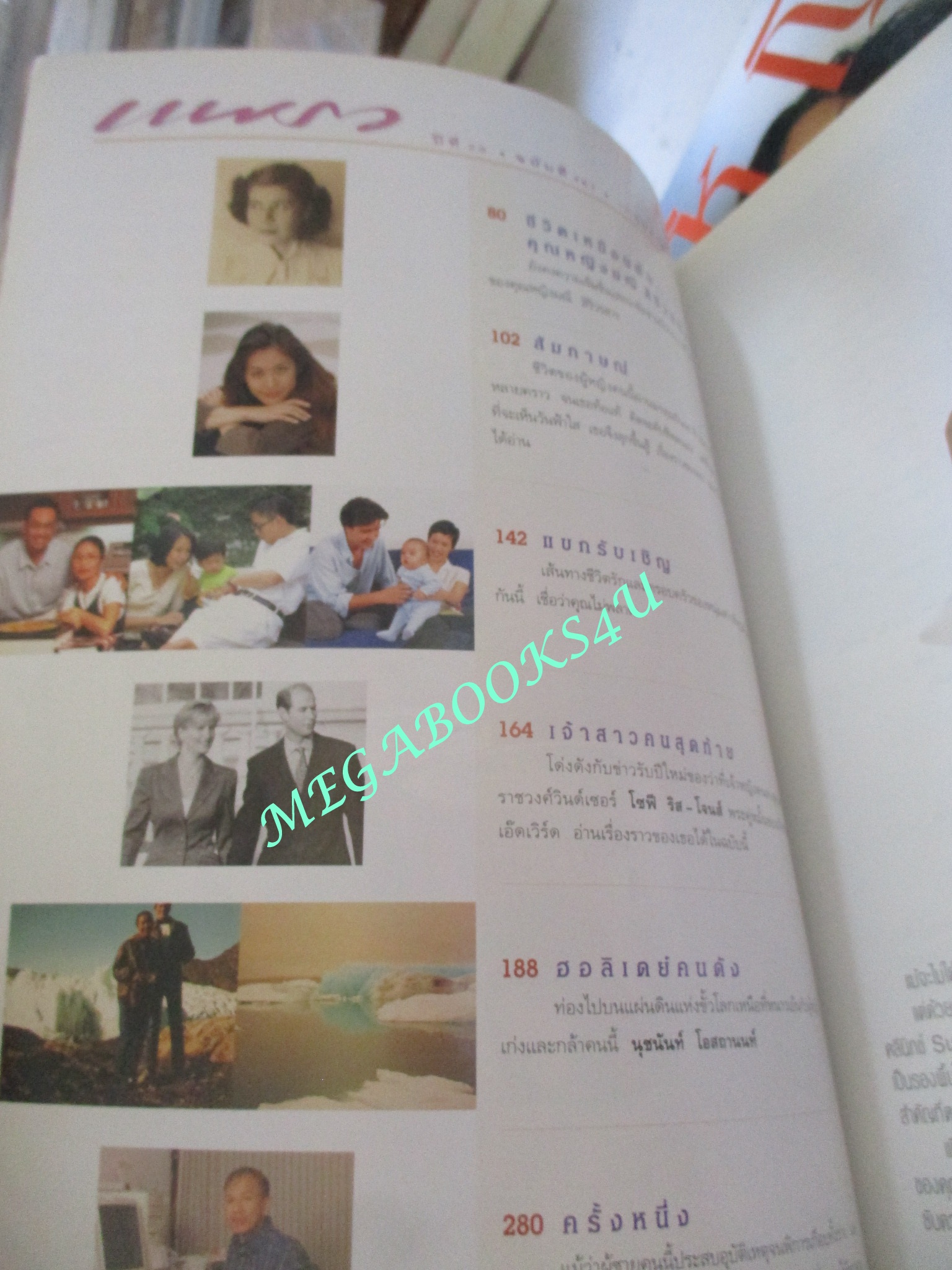 นิตยสารแพรว ฉบับที่467 กุมภาพันธ์ 2542 ปก หมิว ลลิตา ปัญโญภาส แฟชั่น สราลี มาลากุล แคน สภาพดี