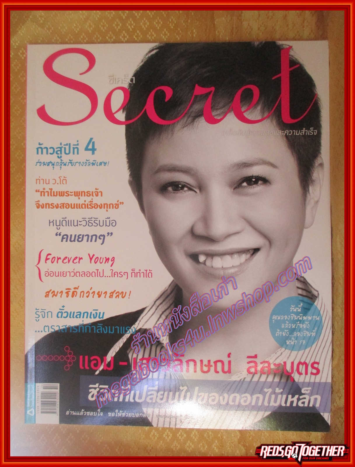 นิตยสารซีเคร็ต นิตยสารSECRET ฉบับที่074 กรกฎาคม ปี2554 ปก แอม เสาวลักษณ์