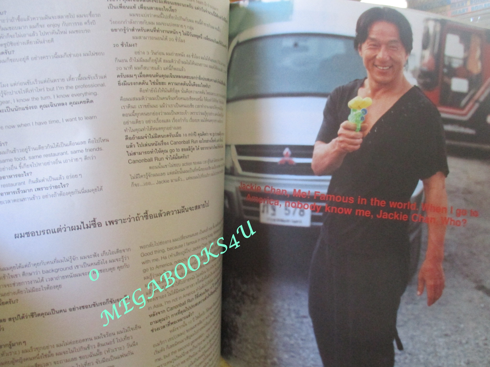 นิตยสารA DAY ฉบับที่033 MAY.2003 ปก เฉินหลง แจ็คกี้ ชาน