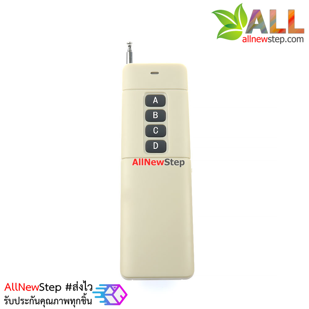 รีโมทความถี่ 433mhz 4 ปุ่ม ระยะไกล สูงสุด 4000 เมตร Wireless remote control remote control switch 4000m