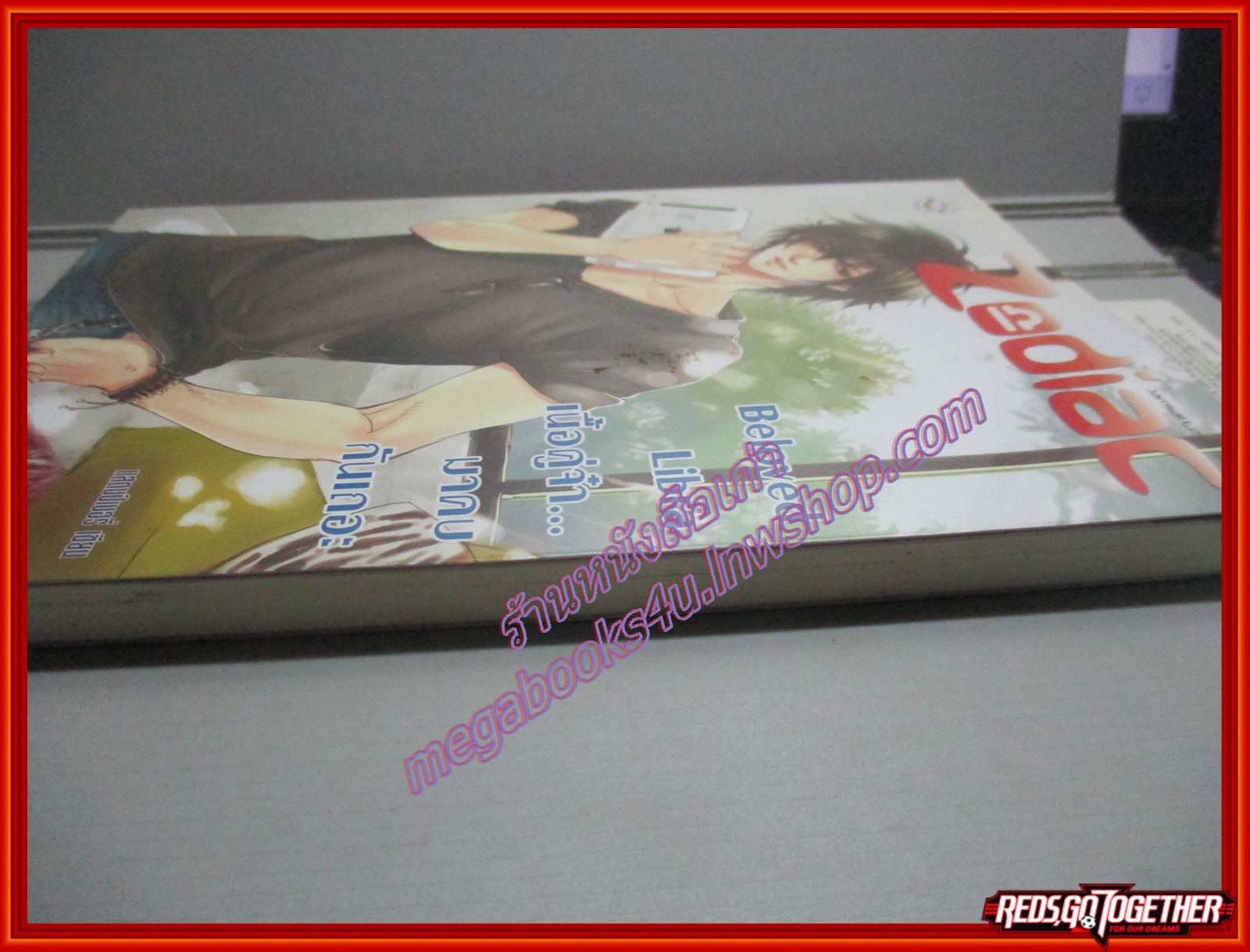 เนื้อคู่จ๋า...มาคบกันเถอะ โดย แสตมป์เบอรี่