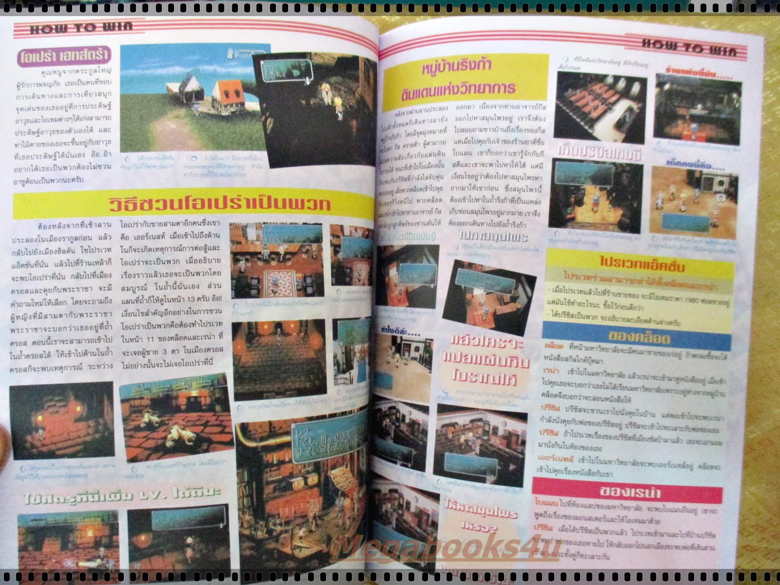 นิตยสารเกมส์MEGA ปี1998 ฉบับที่38