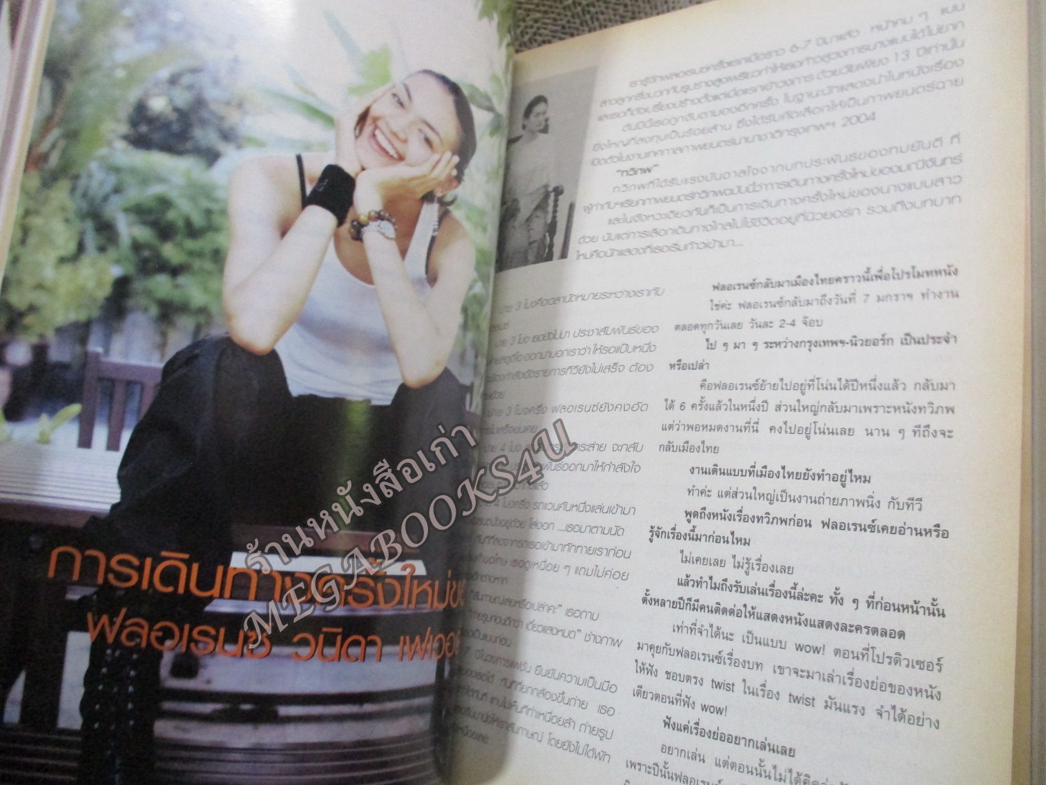 นิตยสารขวัญเรือน ฉบับที่774 ปี2547 ปก เคน ธีรเดช อ่าน อิทธิสุนทร วิชัยลักษณ์ / สิทธิกร บุญฉิม