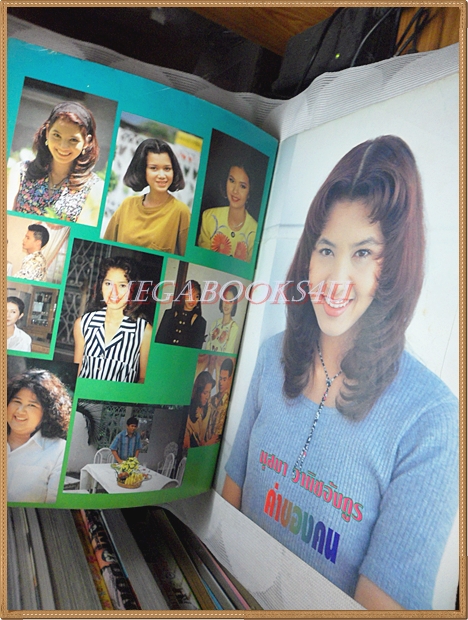 นิตยสารเรื่องย่อละคร ค่าของคน