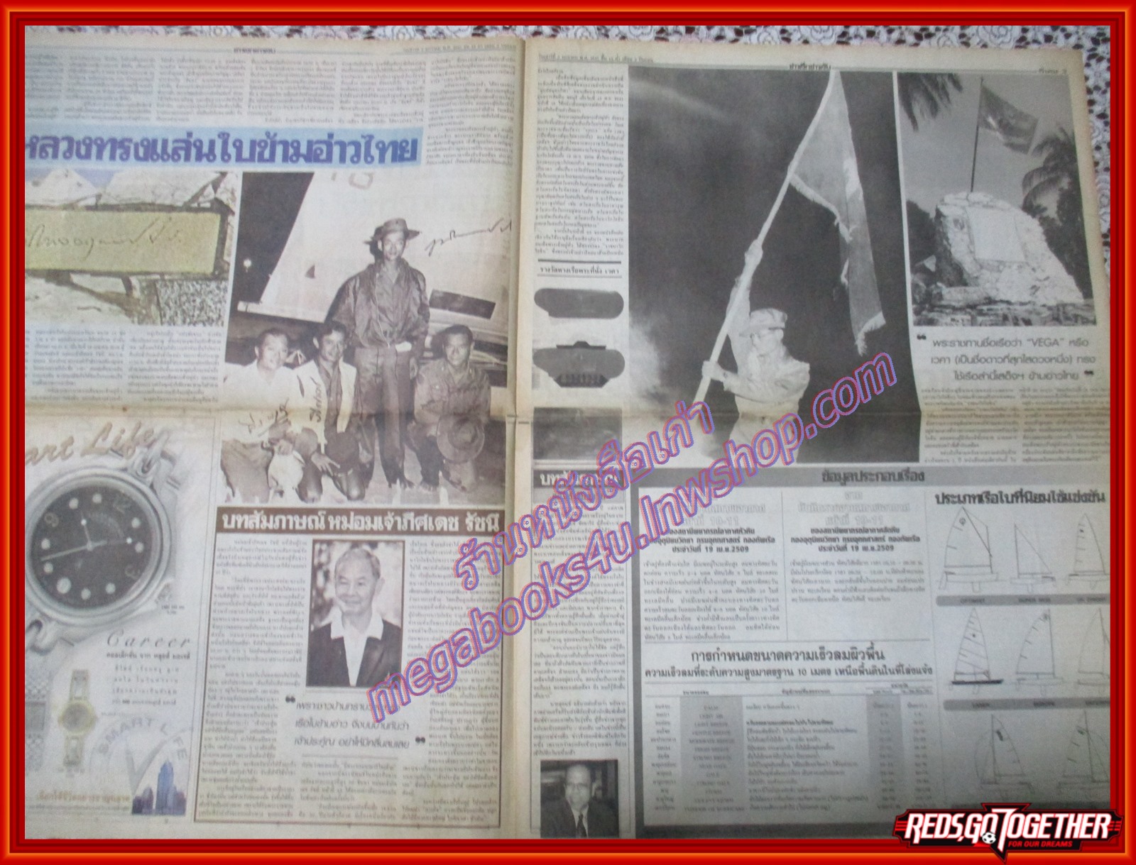 หนังสือพิมพ์เดลินิวส์ ฉบับ ข่าวลึกข่าวลับผ่าน4ทศวรรษ ฉบับที่01 03 มกราคม 2547 ในหลวงทรงเรือใบ,ใบโฆษณาหนัง,ย้อนรอย สฤษดิ์,