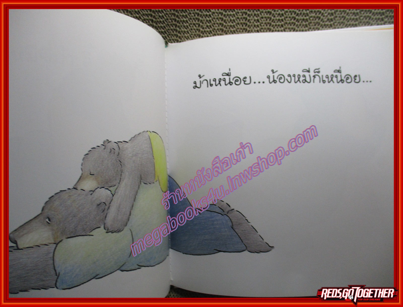 การ์ตูนความรู้ น้องหมีเล่นกับพ่อ โดย ชิเงโอะ วาทานาเบะ