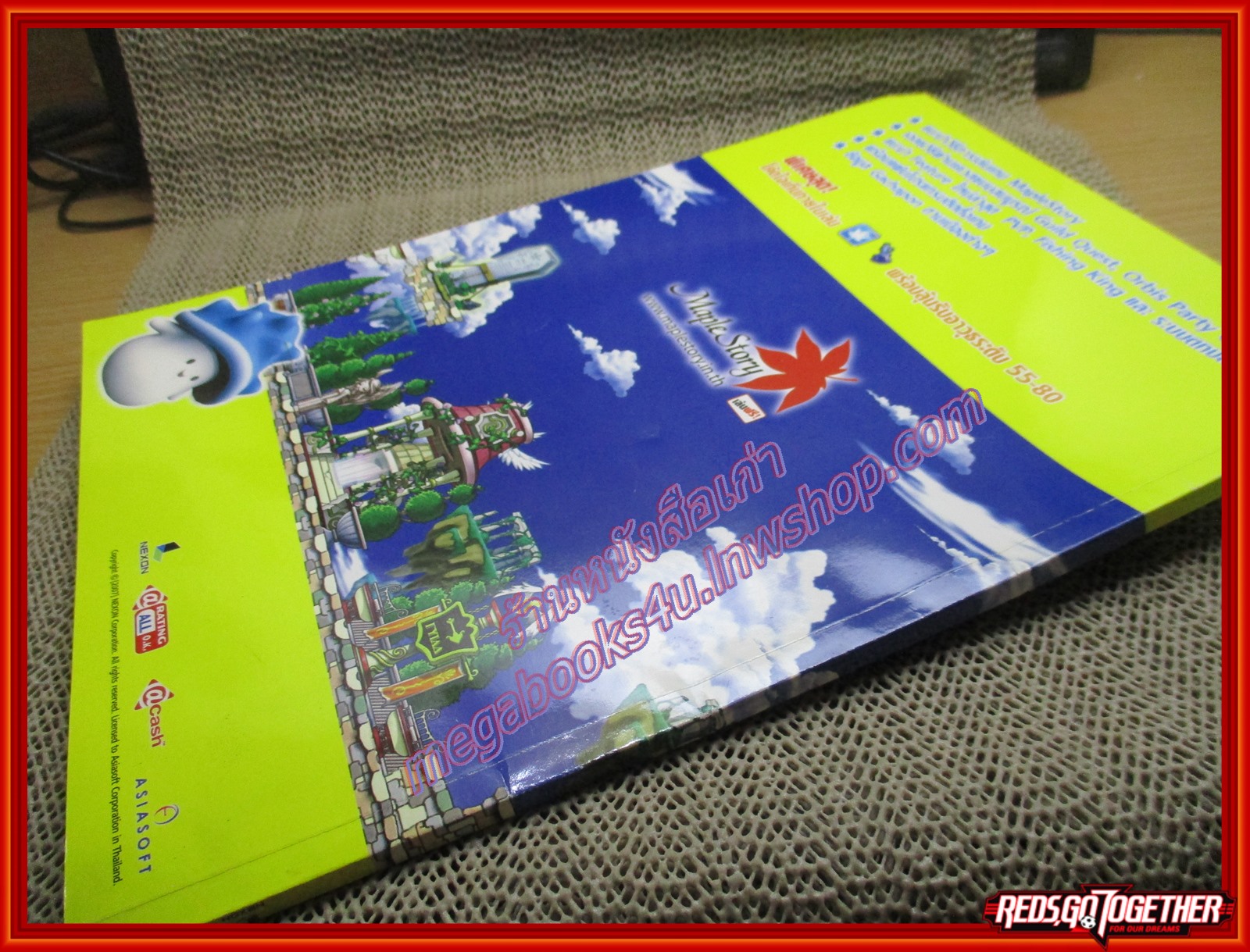 หนังสือคู่มือเฉลยเกมส์ MAPLE STORY