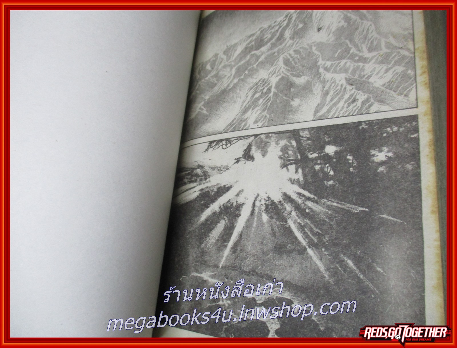 การ์ตูนบ้าน BASTARD ภาค 1 เล่ม3 (4เล่มจบ)