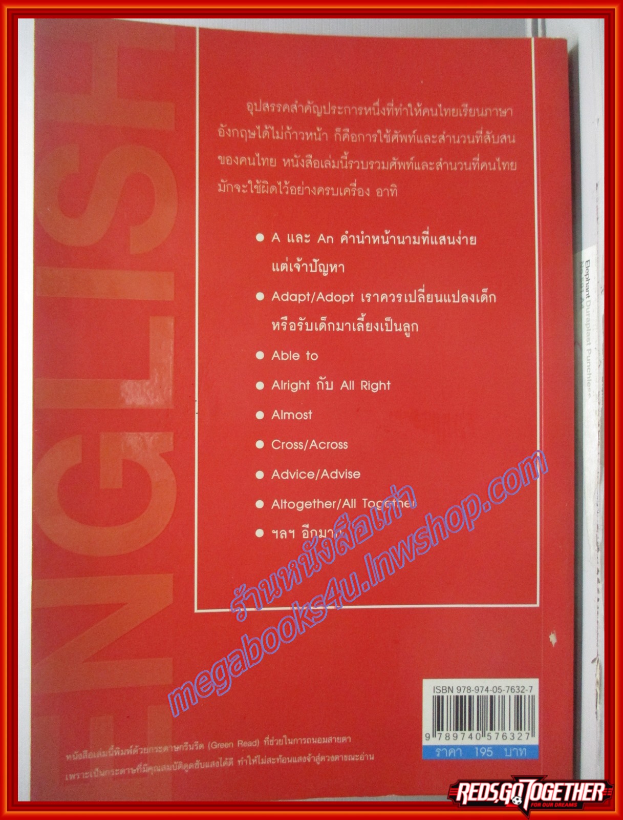 คำศัพท์และสำนวนภาษาอังกฤษที่คนไทยใช้ผิดเป็นประจำ ผู้เขียน Nathan Smith นุชนารถ เอี่ยมอำนวยพรกุล (มือสอง) (สภาพ85-95%)