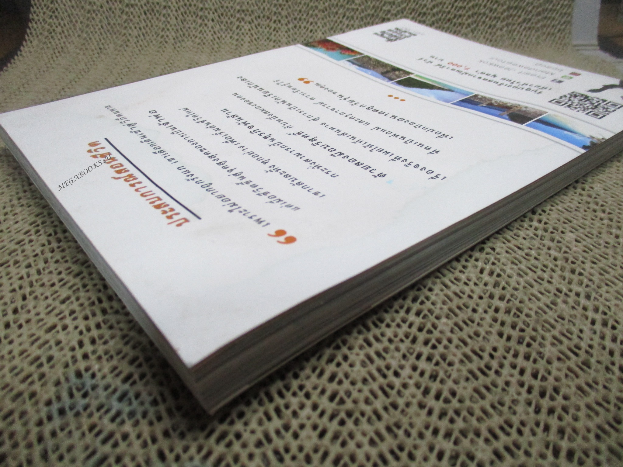 อันธพาลกลับใจ กู้วิกฤตพันล้าน / ประสิทธิ์ เจียวก๊ก / (มือสอง) (สภาพ85-95%)