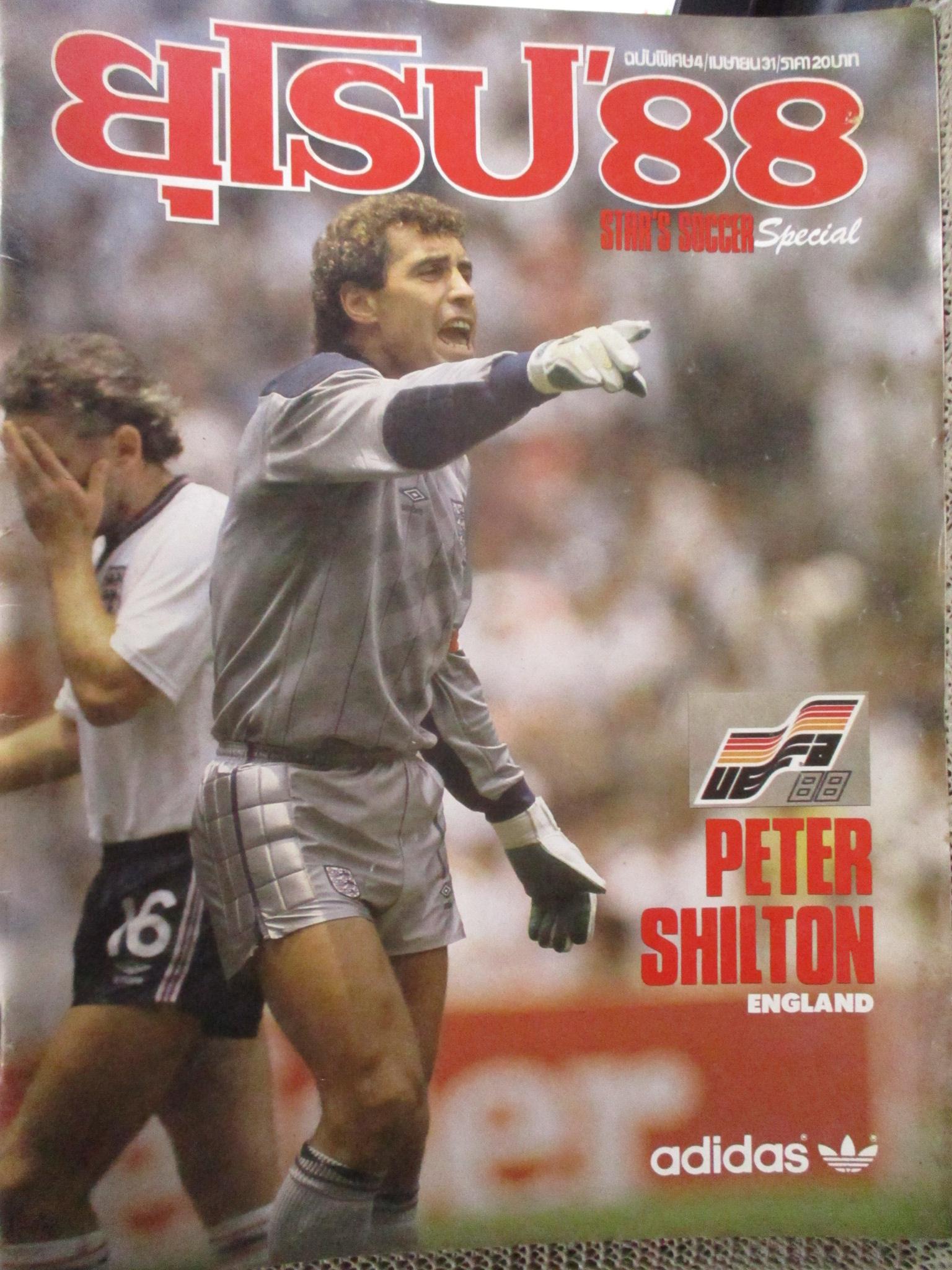 สตาร์ซอคเกอร์ EXTRA ฟุตบอลยุโรป 88 ครบ 6 เล่ม / ฉ.1 มีรอยกระดาษติดที่หน้าปกตามภาพ