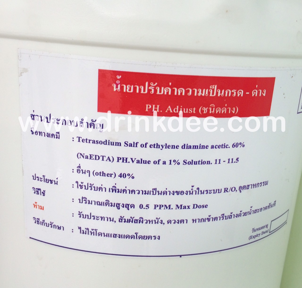 น้ำยาปรับค่า PH (ชนิดด่าง)