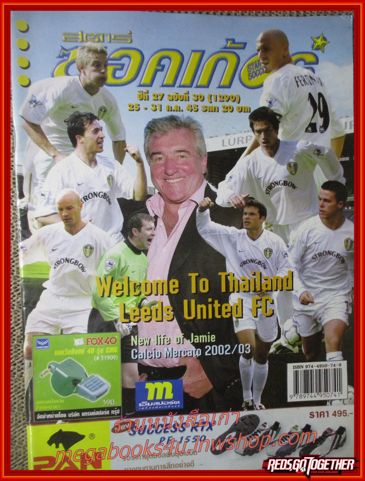 สตาร์ซอคเกอร์รายสัปดาห์ ฉบับที่1290 ปี2545