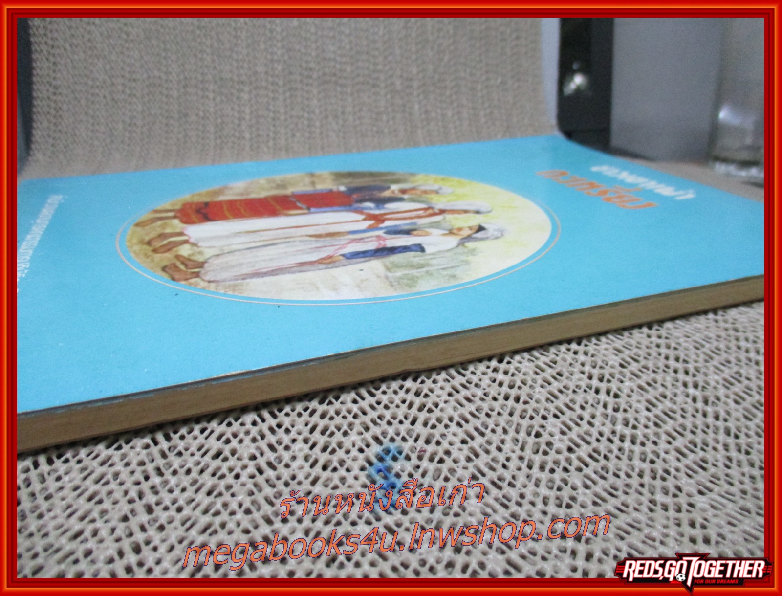 ชาวเขาเผ่า กะเหรี่ยง โดย สำนักงานเลขานุการคณะกรรมการปฏิบัติการจิตวิทยาแห่งชาติ