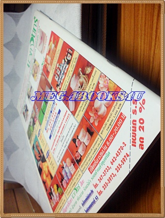 นิตยสารอัลบั้มชีวิตดารา ฉบับที่195 มีนาคม 2542 ปกคลาวเดีย