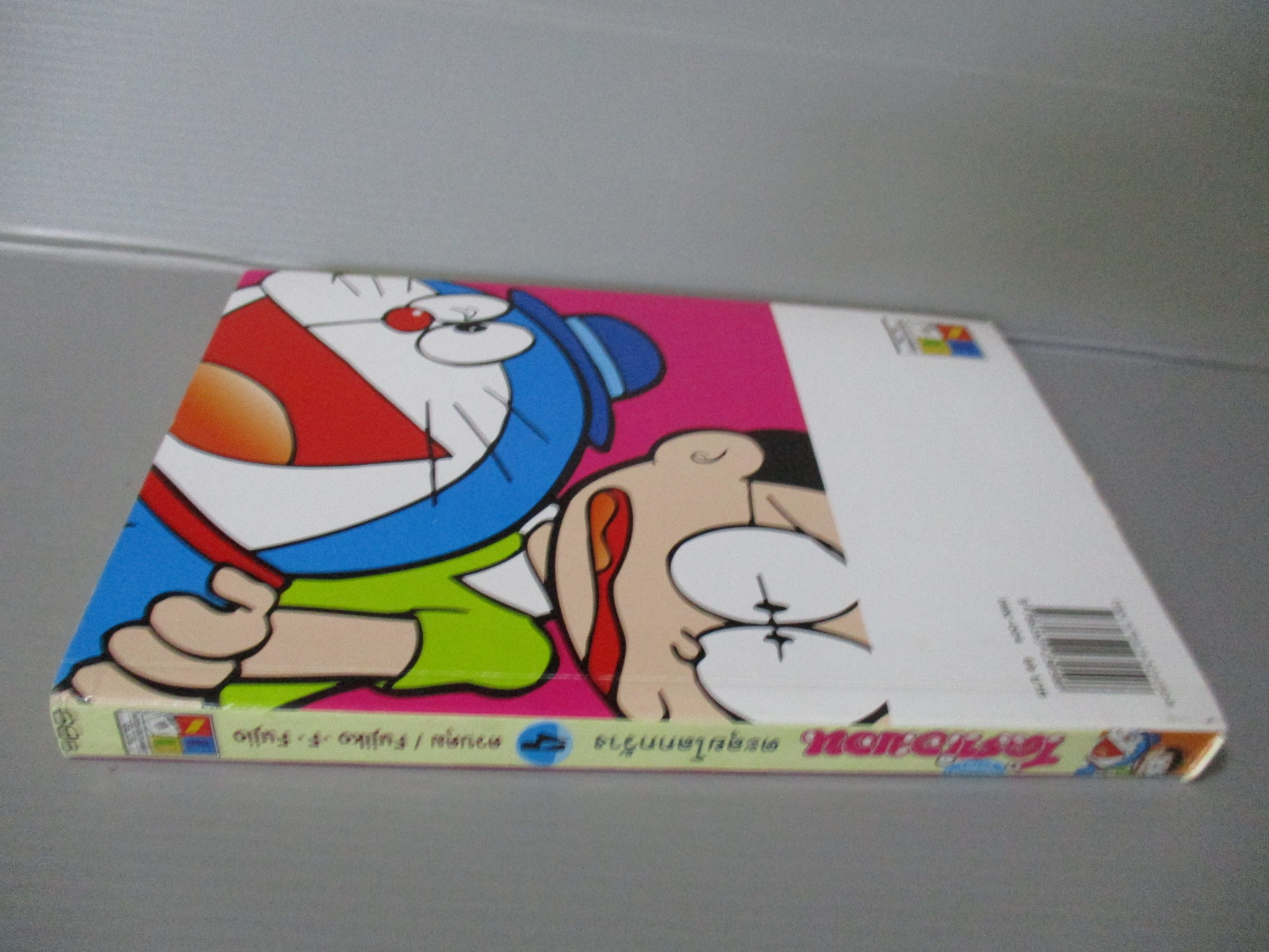 การ์ตูนโดราเอม่อน ตะลุยโลกกว้าง ฉบับที่04 สนพ.เนชั่น