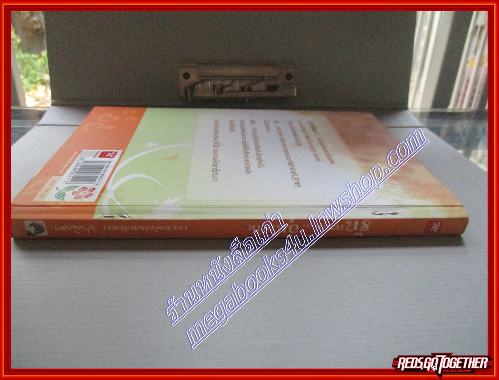 หนังสือเช่า รักละมุน...อุ่นละไม โดย ปาณิกดา สนพ.มธุรดา