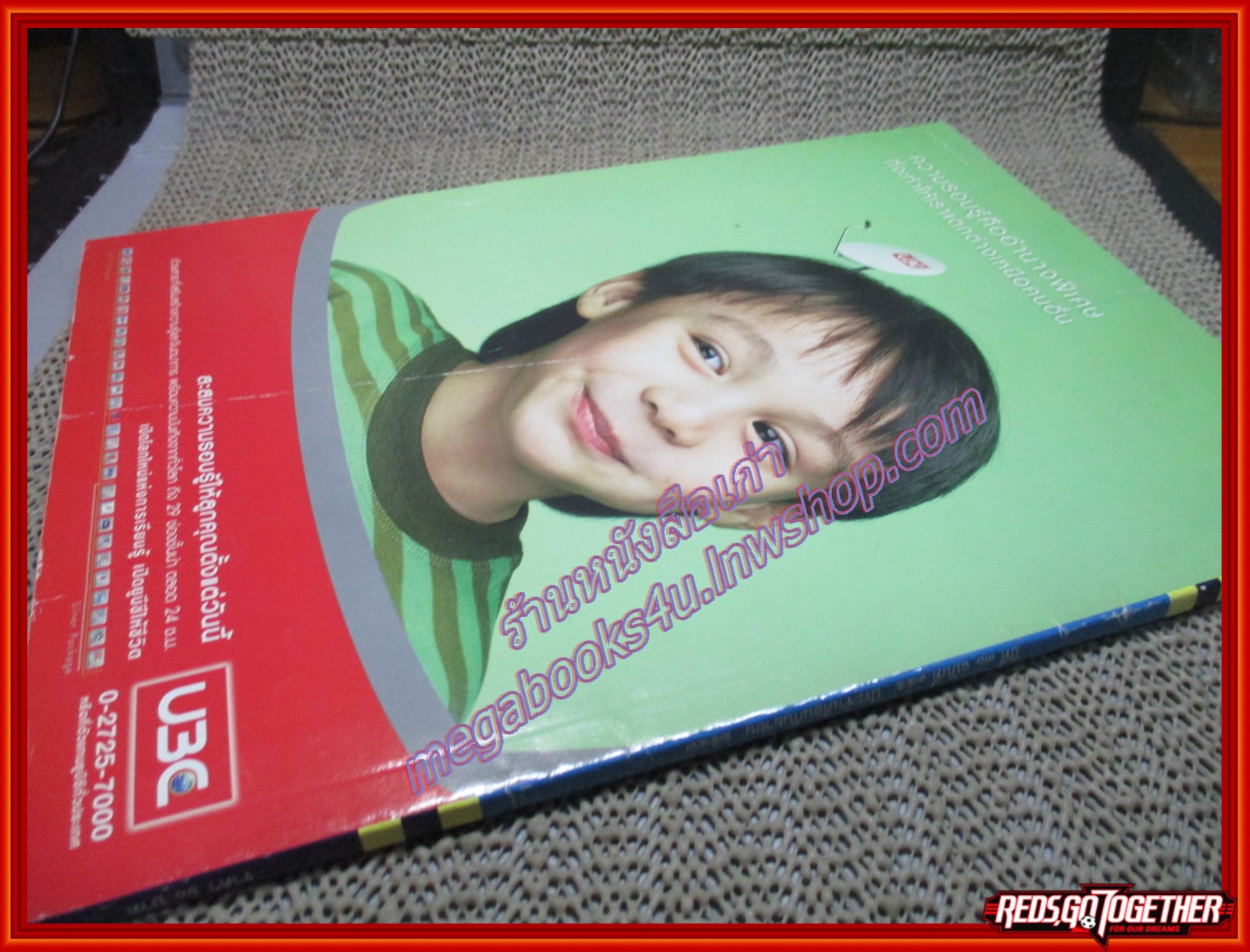 ต่วย'ตูนพิเศษ ฉบับ355 ปี2547