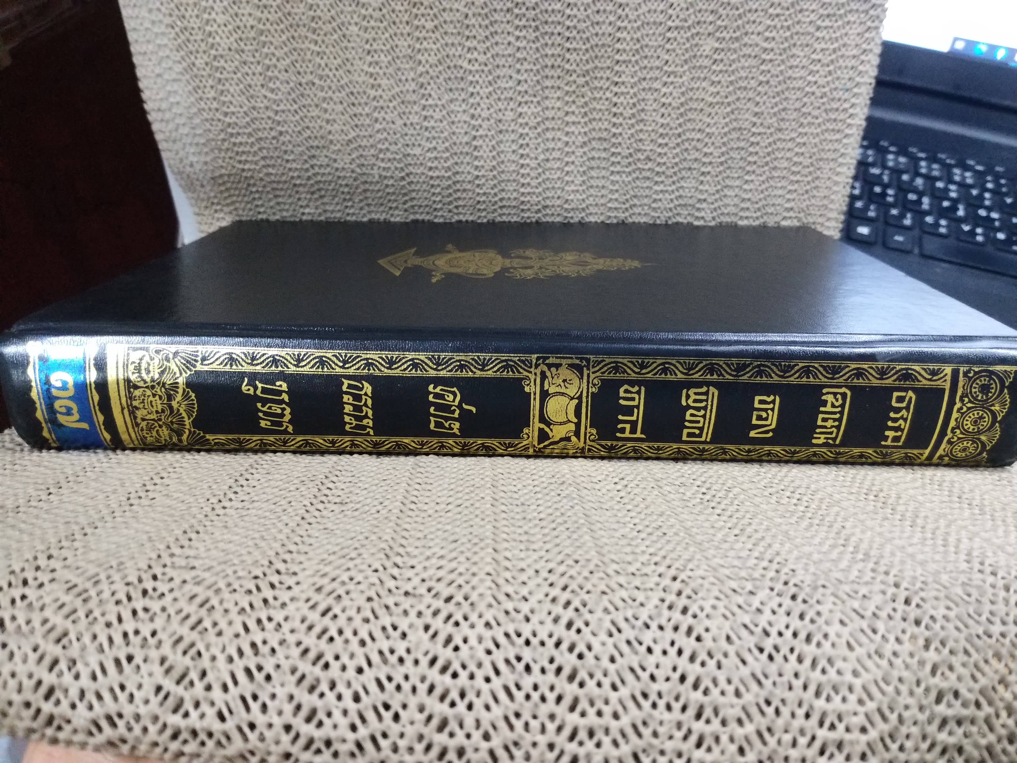 ธรรมโฆษณ์ของพุทธทาส เรื่อง ค่ายธรรมบุตร พิมพ์2 ปี2543