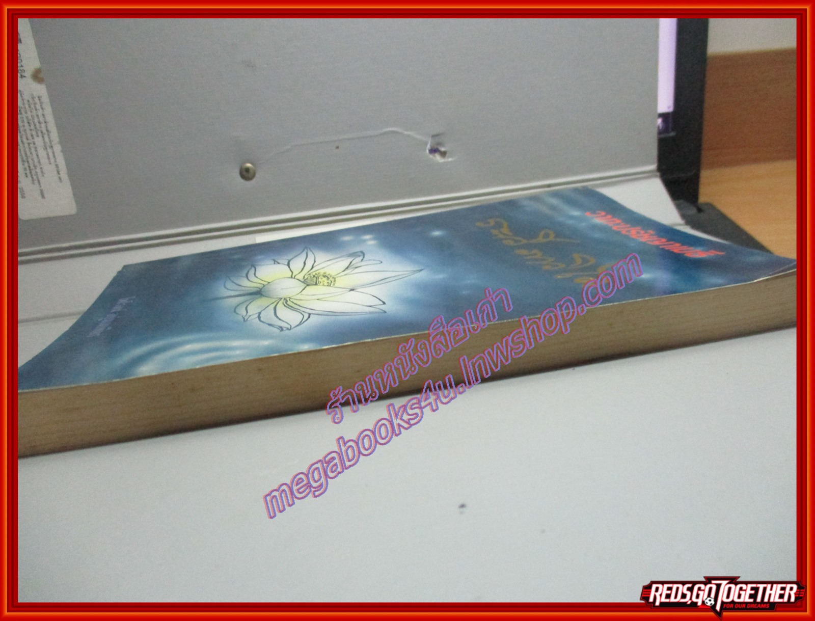 วาทะปรัชญาเมธี ระวี ภาวิไล โดย ไพโรจน์ อยู่มณเฑียร (มือสอง) (สภาพ85-95%)